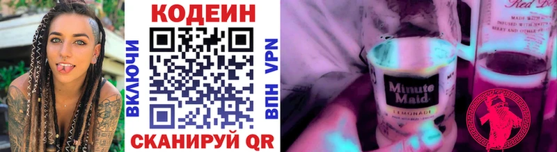 Codein Purple Drank  Елизово 