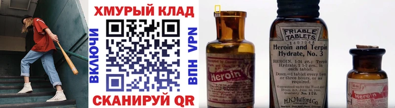Героин хмурый  Елизово 