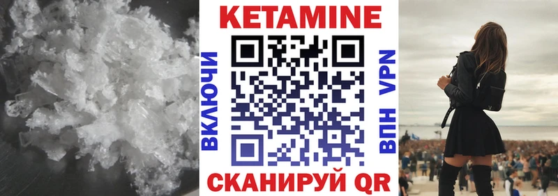 КЕТАМИН VHQ  купить наркотик  Елизово 