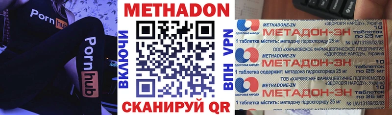 МЕТАДОН белоснежный  Елизово 