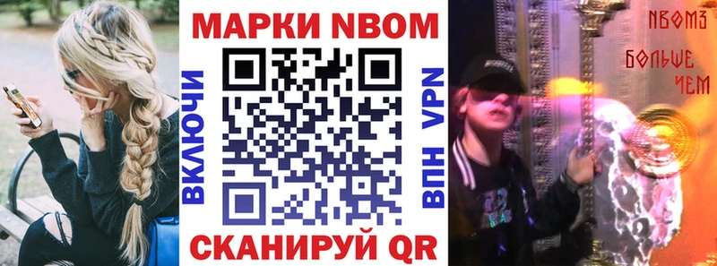 Марки 25I-NBOMe 1500мкг  купить наркотики цена  MEGA маркетплейс  Елизово 